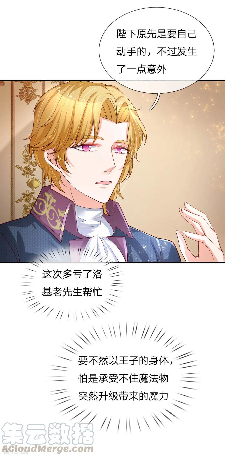 第104话 任何成功都需磨难4