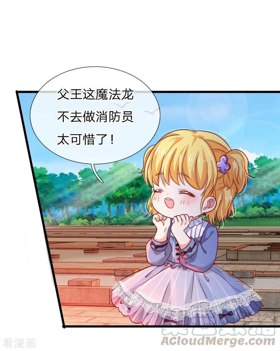 第98话 你觉得你很厉害吗？0