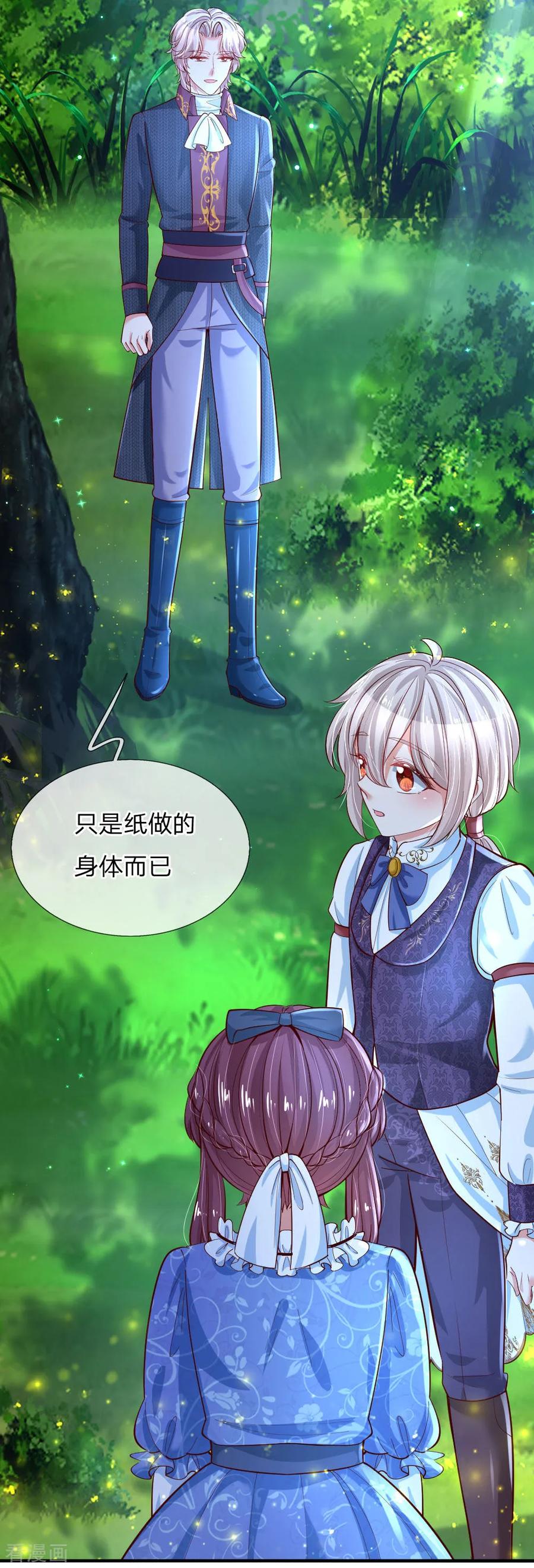 第200话 担心瑾妹妹的灼空4