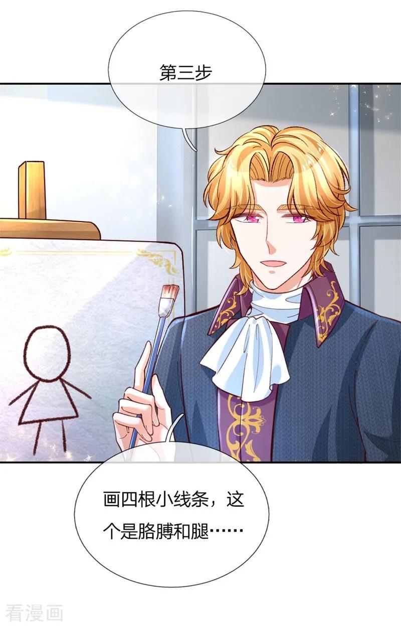 第135话 画画很简单的2