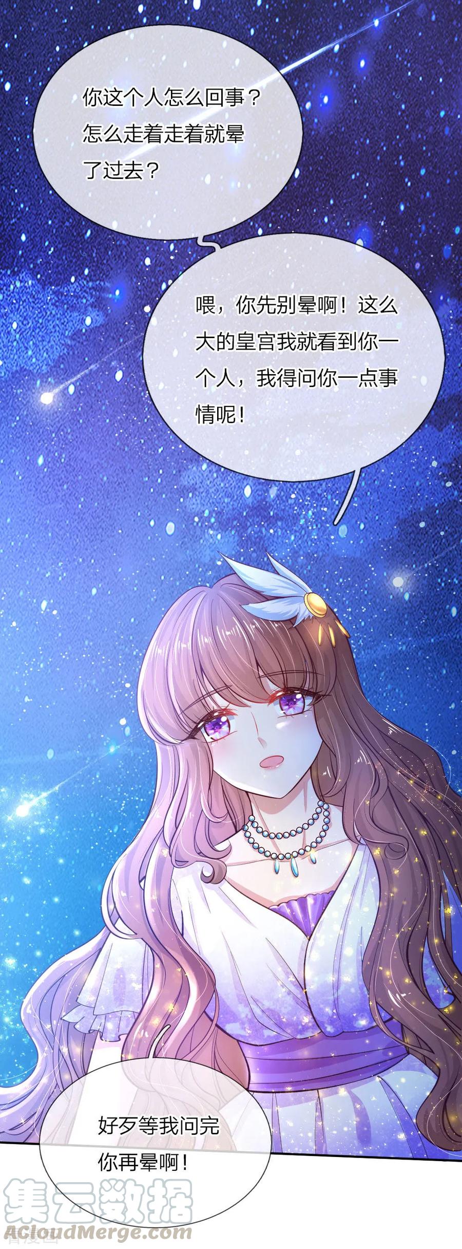第79话 雪儿和司宇烈狱的初遇4