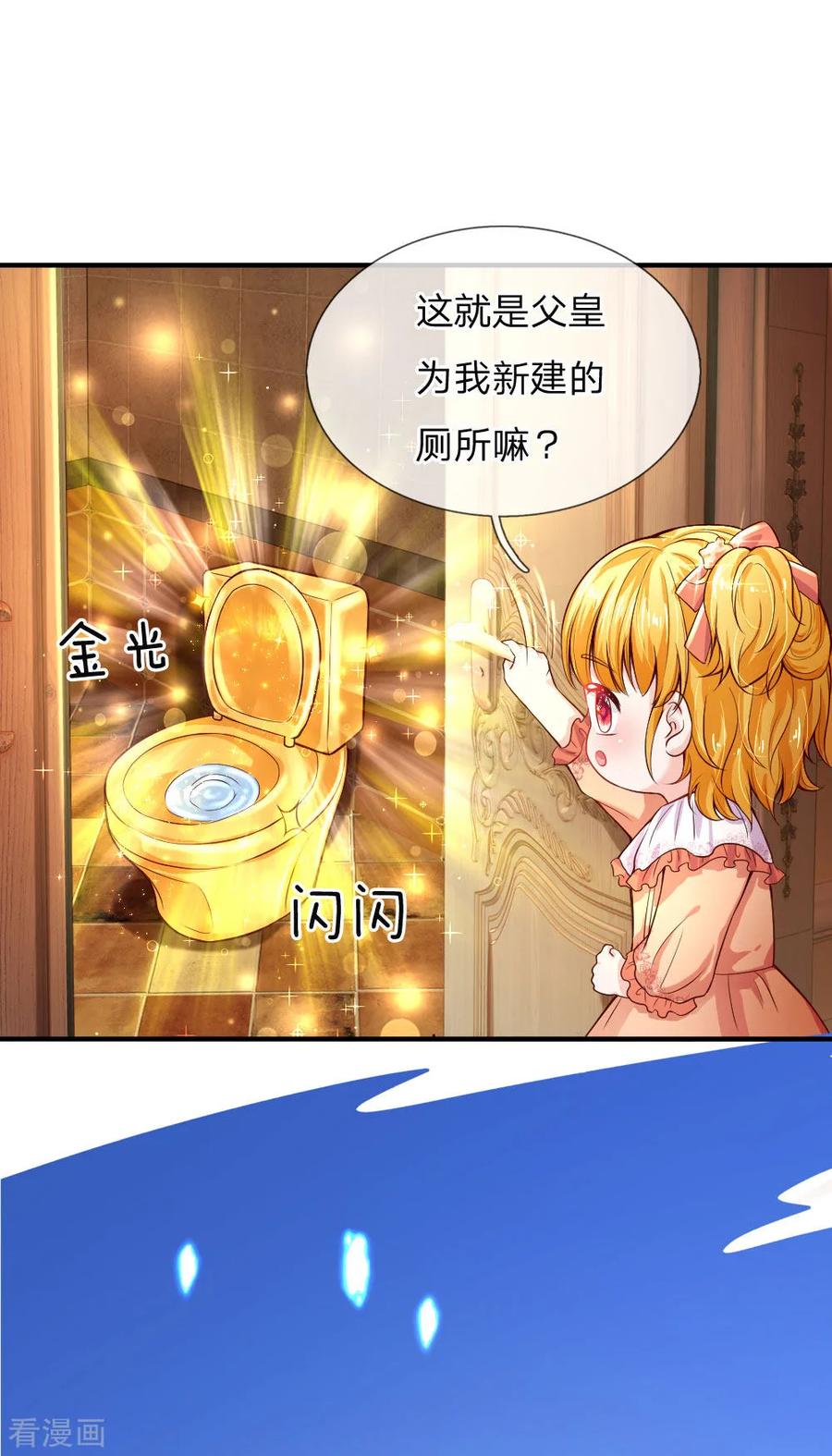 第77话 黄金智能马桶2