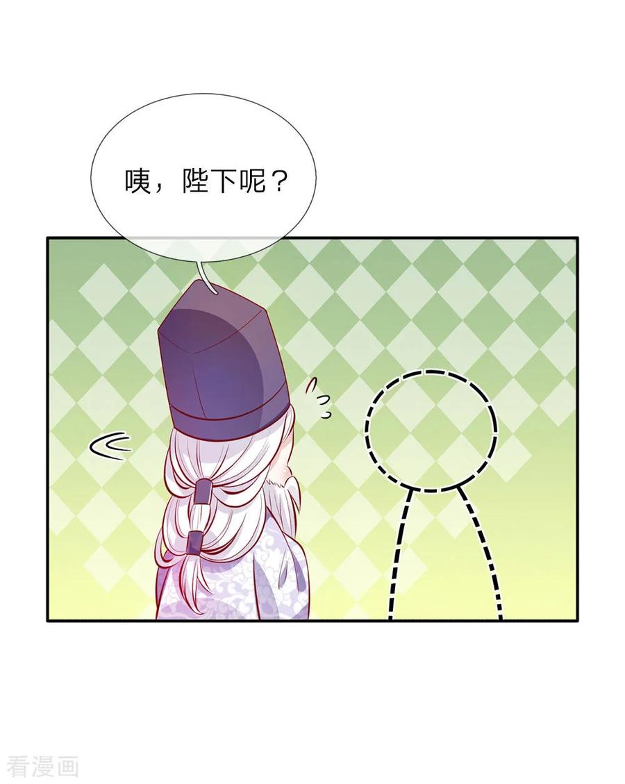 第12话 臭皇帝，是来救我的？1