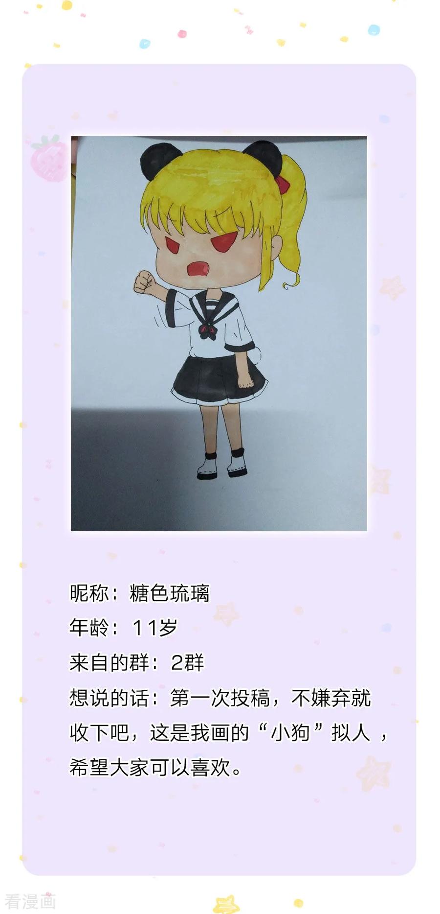第120话 瑾儿专业背锅2