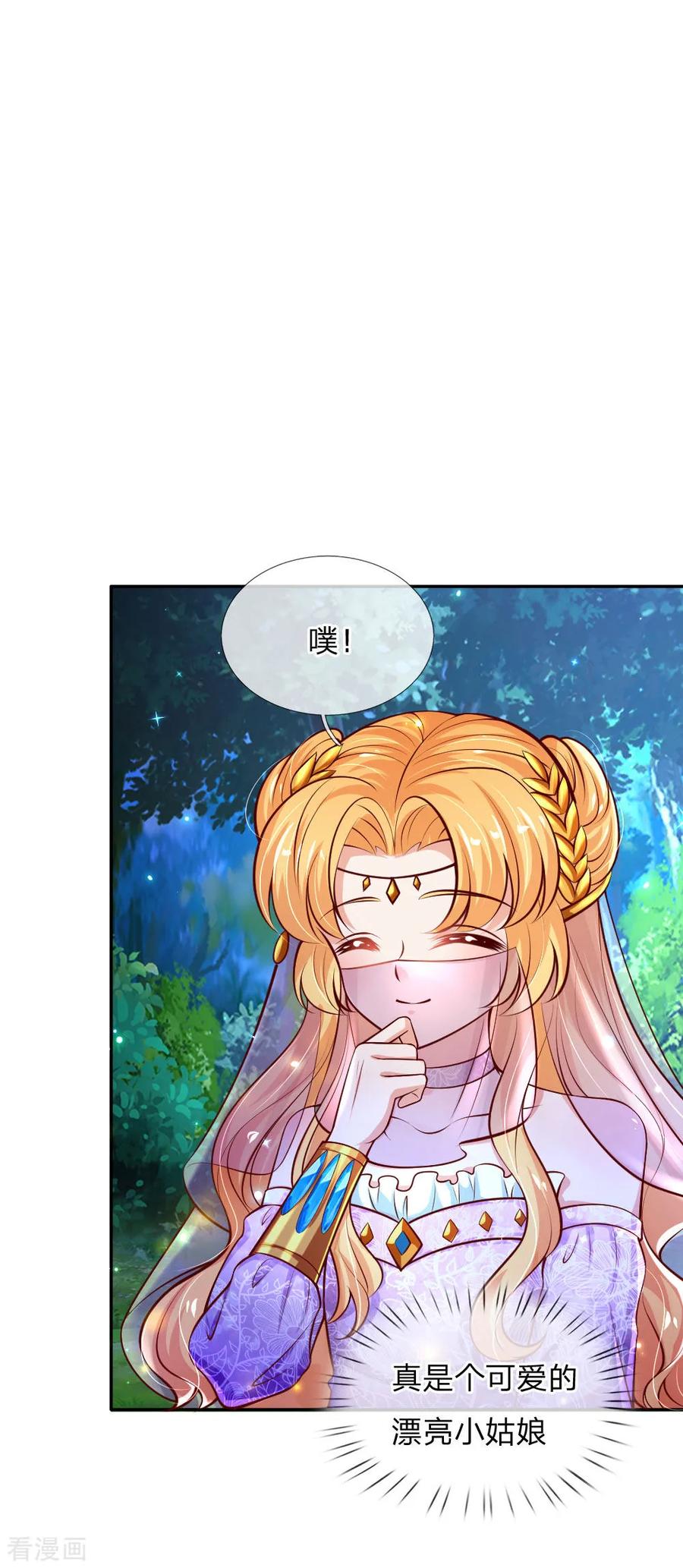 第212话 薛诗遥·爱丽娜公主2