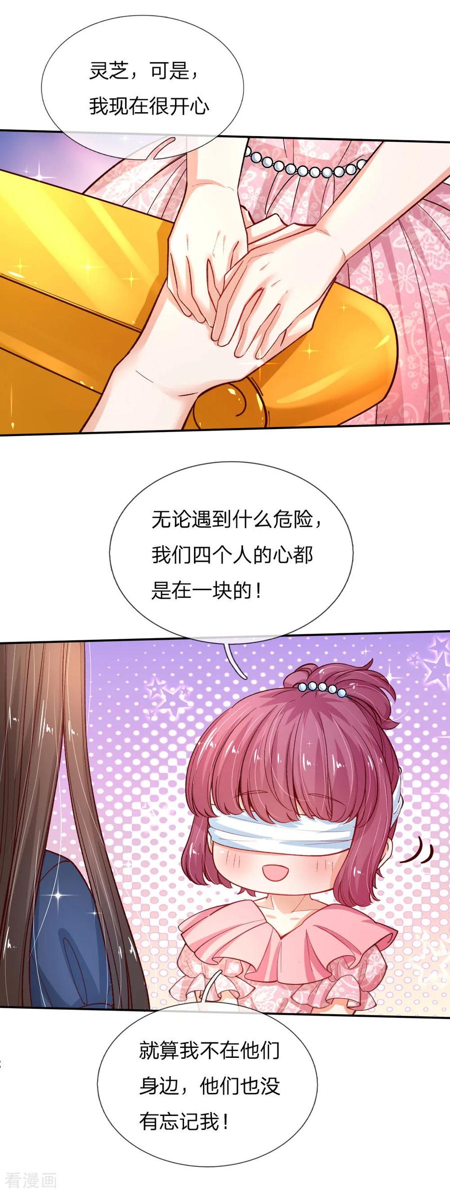 第125话 异口同声同心2
