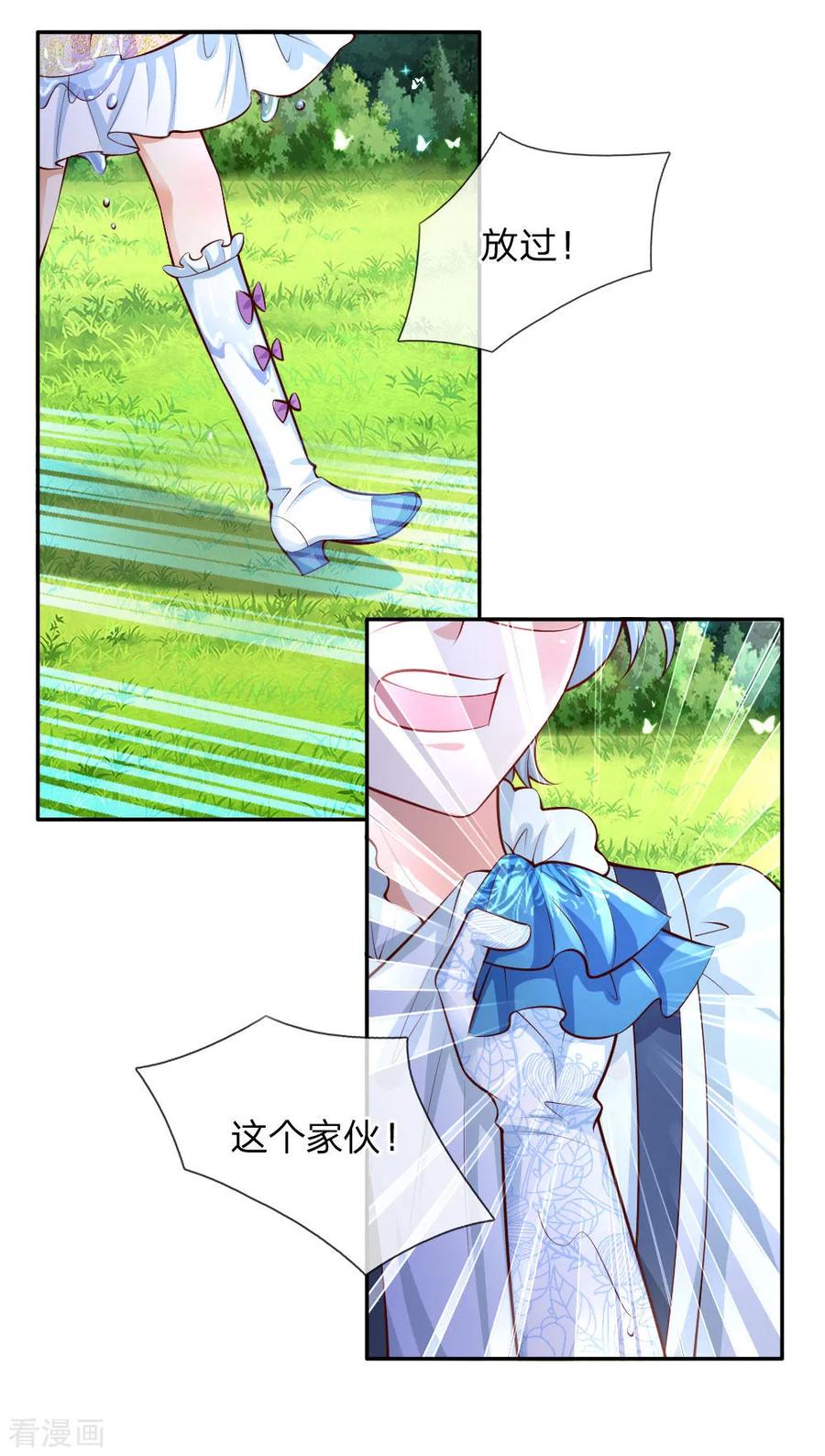 第166话 你家大人没告诉你吗？2