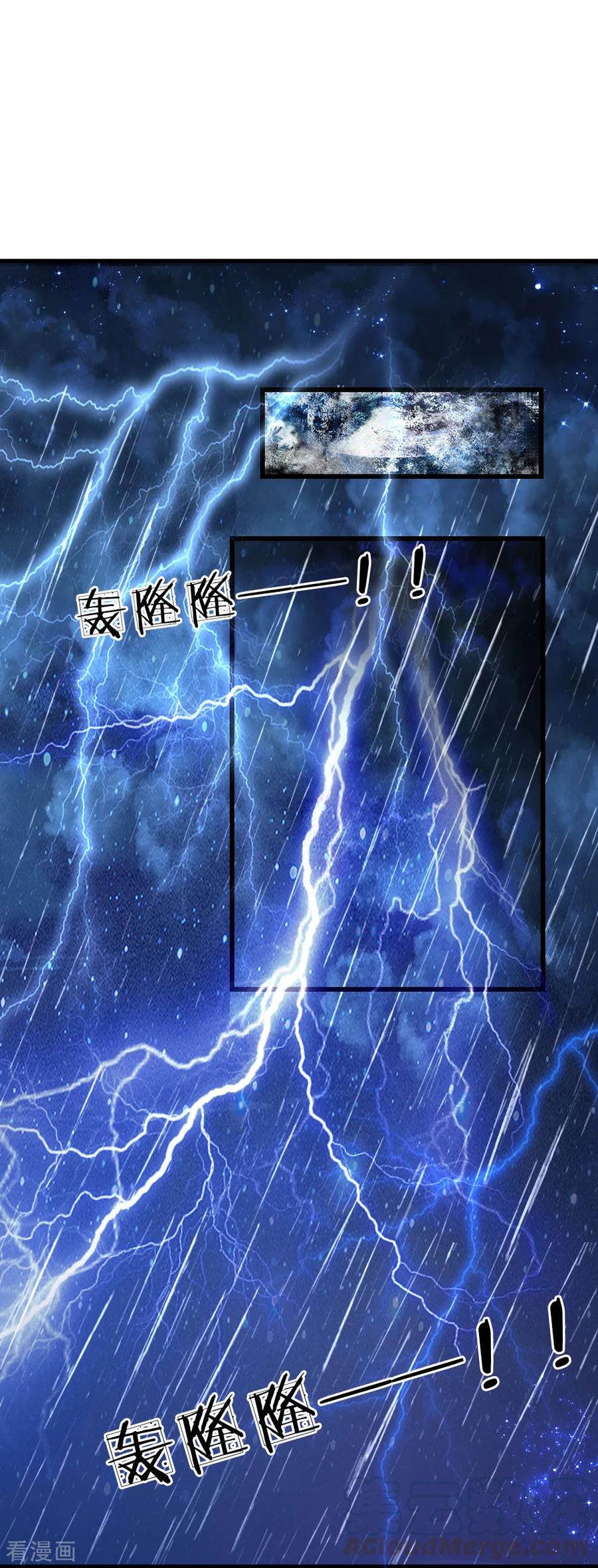 第116话 去，杀了瑾公主0