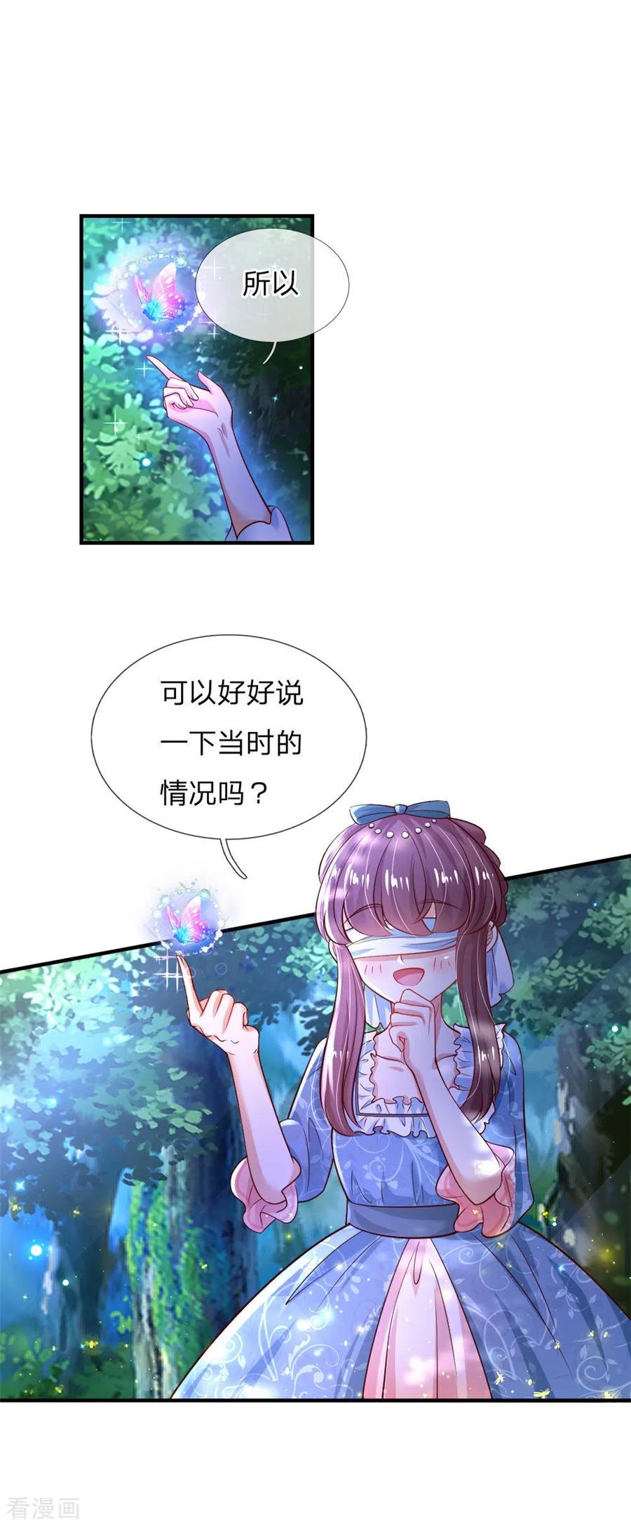 第199话 新人物如意2