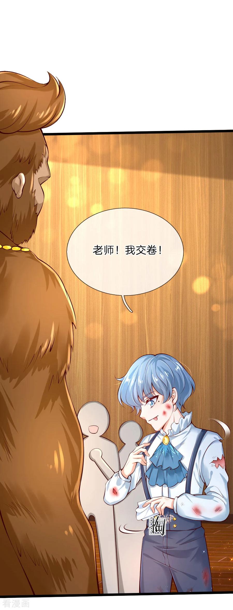 第152话 般配2