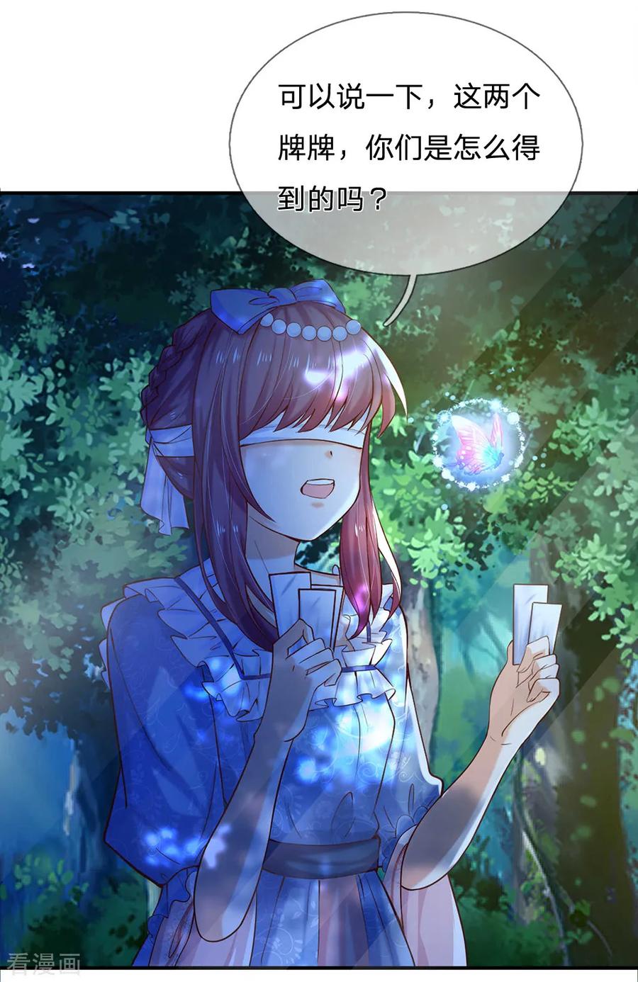第198话 你确定你们很厉害2