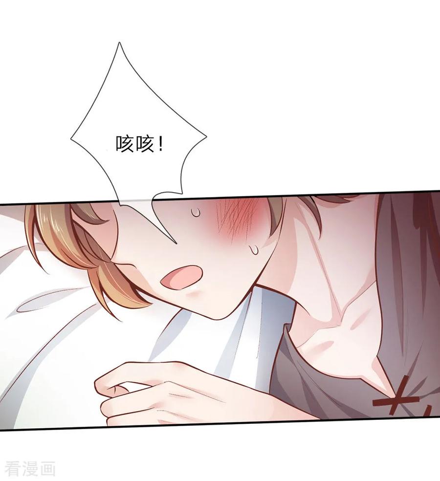 第19话 卖萌求救1