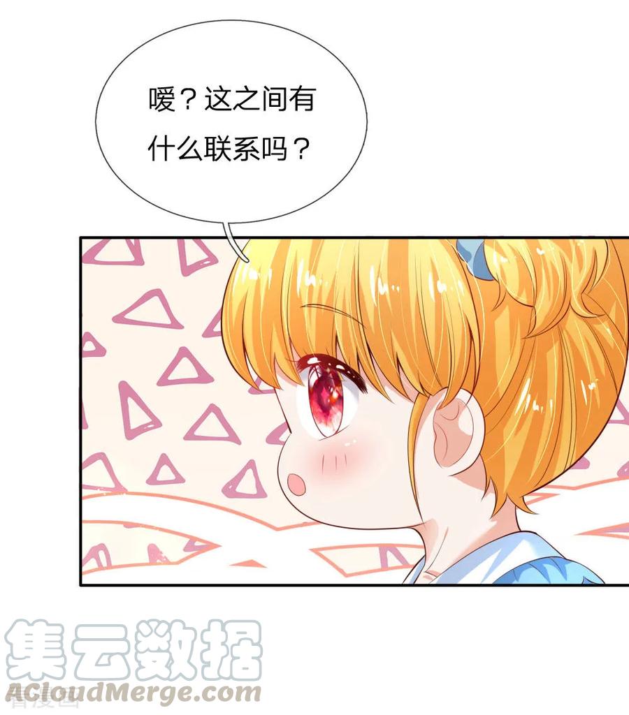 第136话 画得丑就长得丑哦0