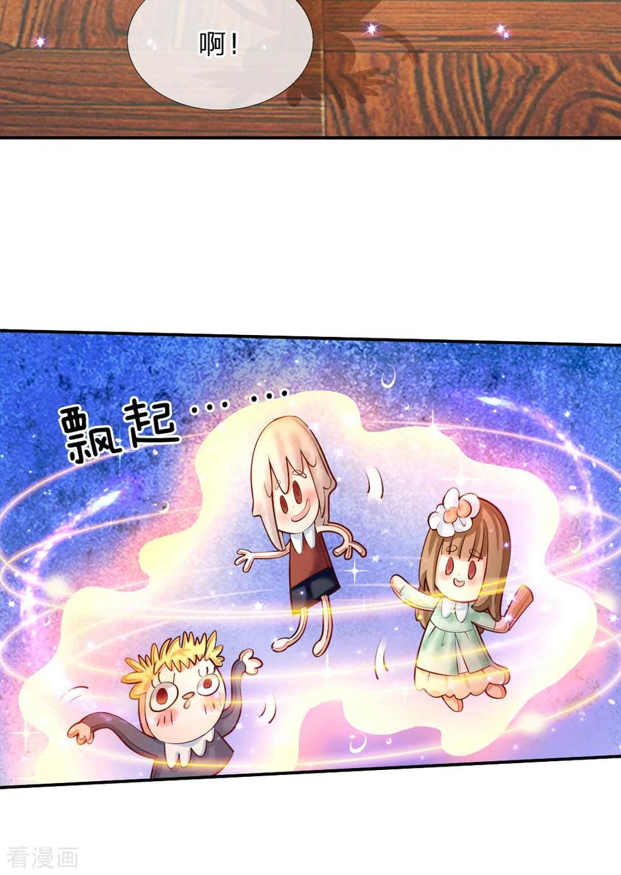 第137话 小纸人活啦！3