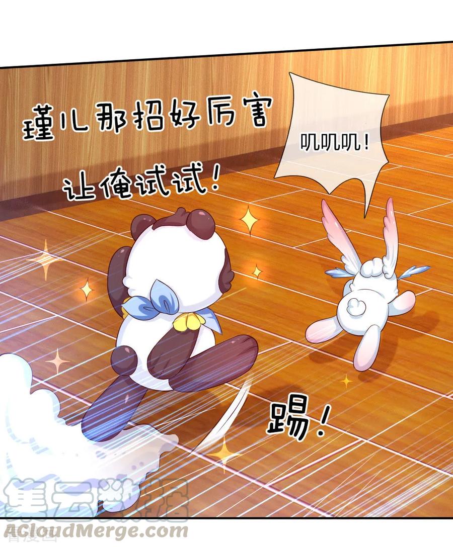 第146话 很疼？活该！0