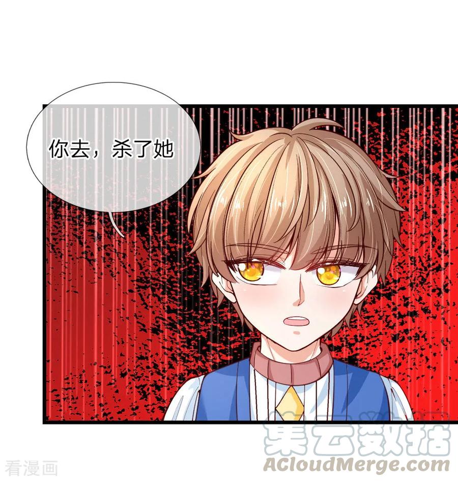 第116话 去，杀了瑾公主4
