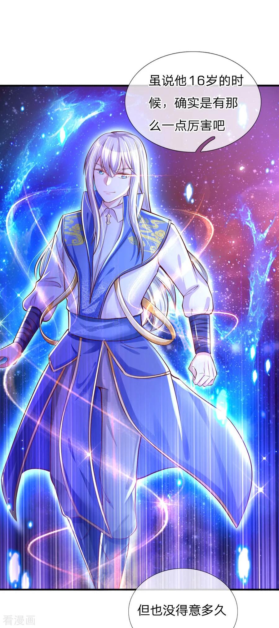 第173话 先辈不可辱1