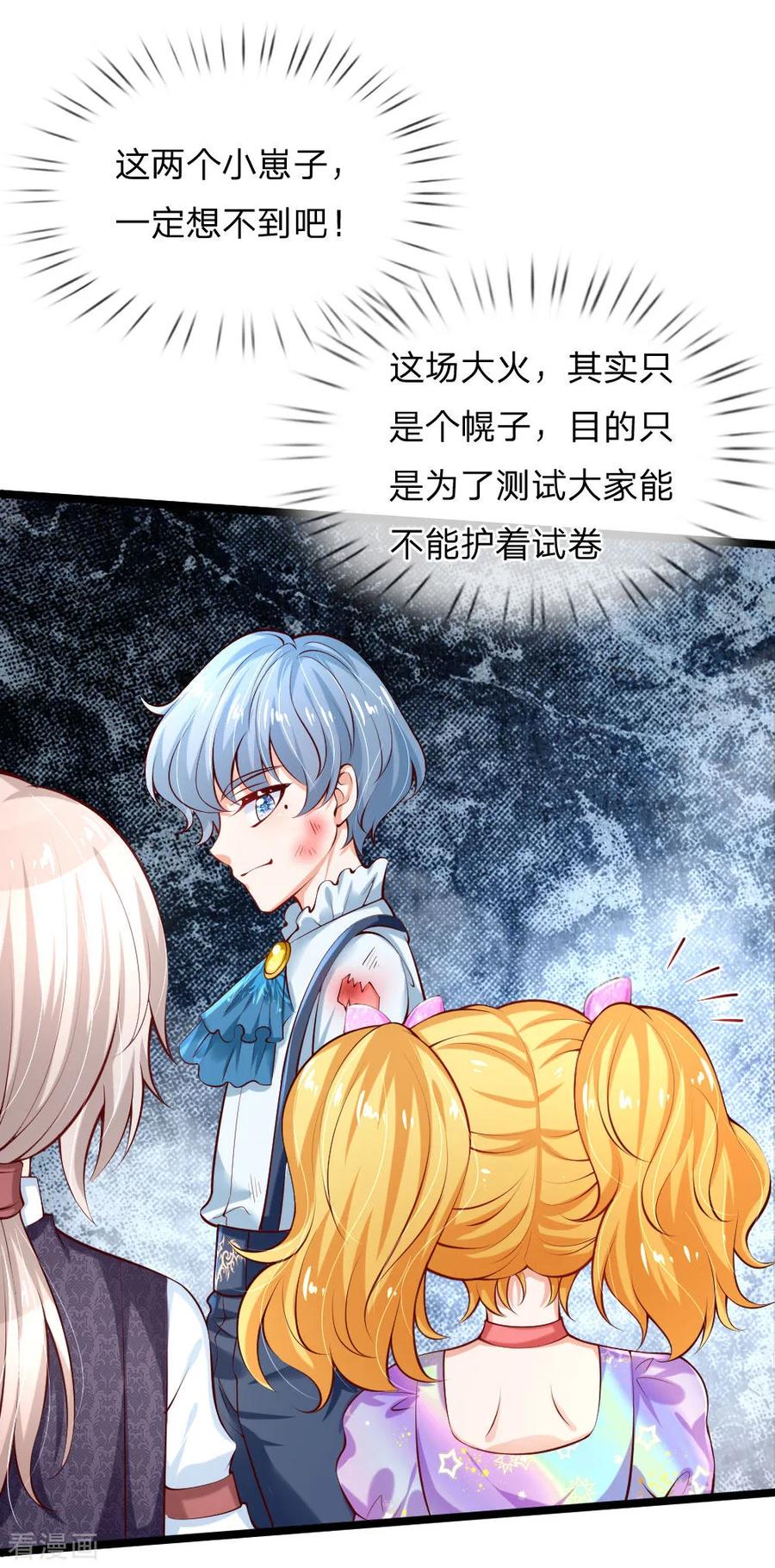 第152话 般配3
