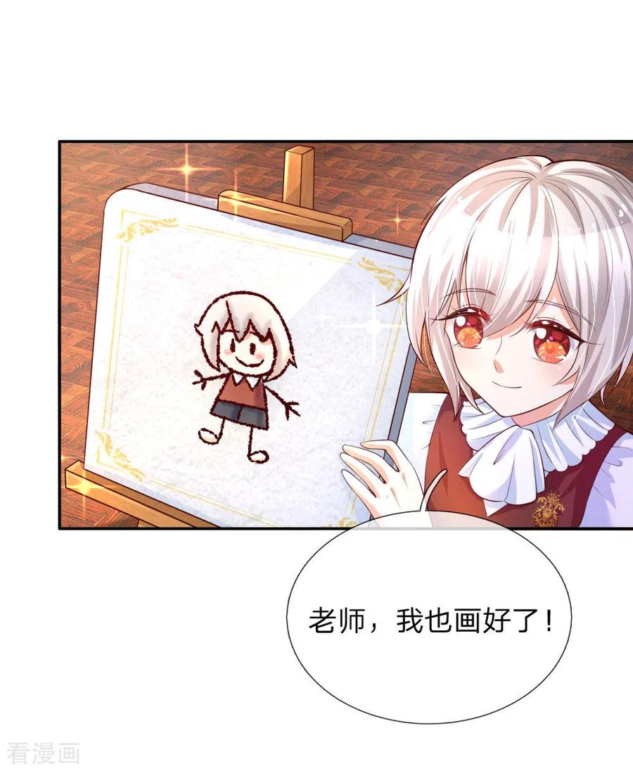 第136话 画得丑就长得丑哦2