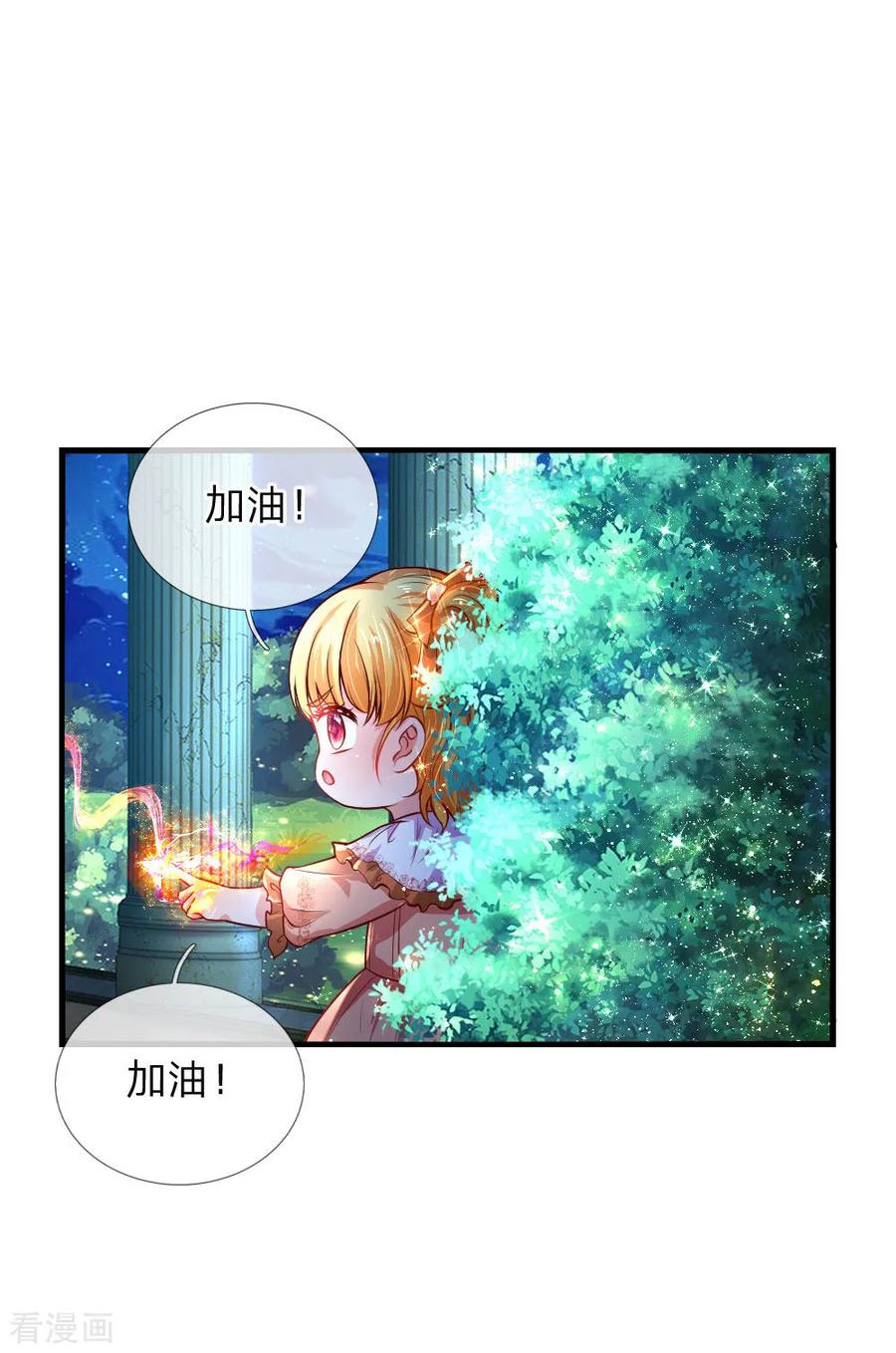 第77话 黄金智能马桶1