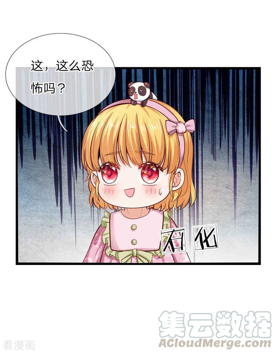 第91话 恐怖同睡，开始！4