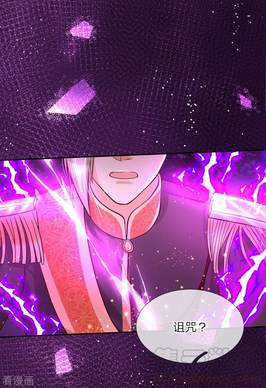 第93话 父皇，是瑾儿啊0
