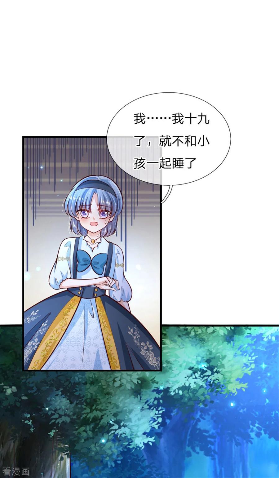 第240话 没结婚就是小孩0