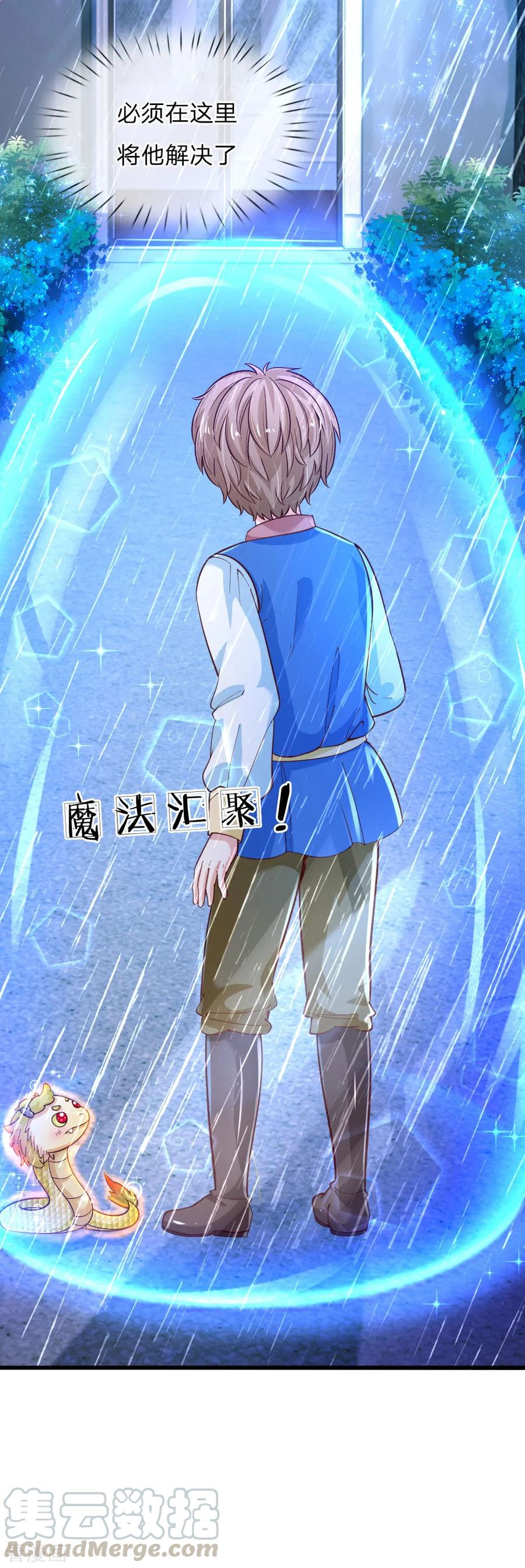 第116话 去，杀了瑾公主0