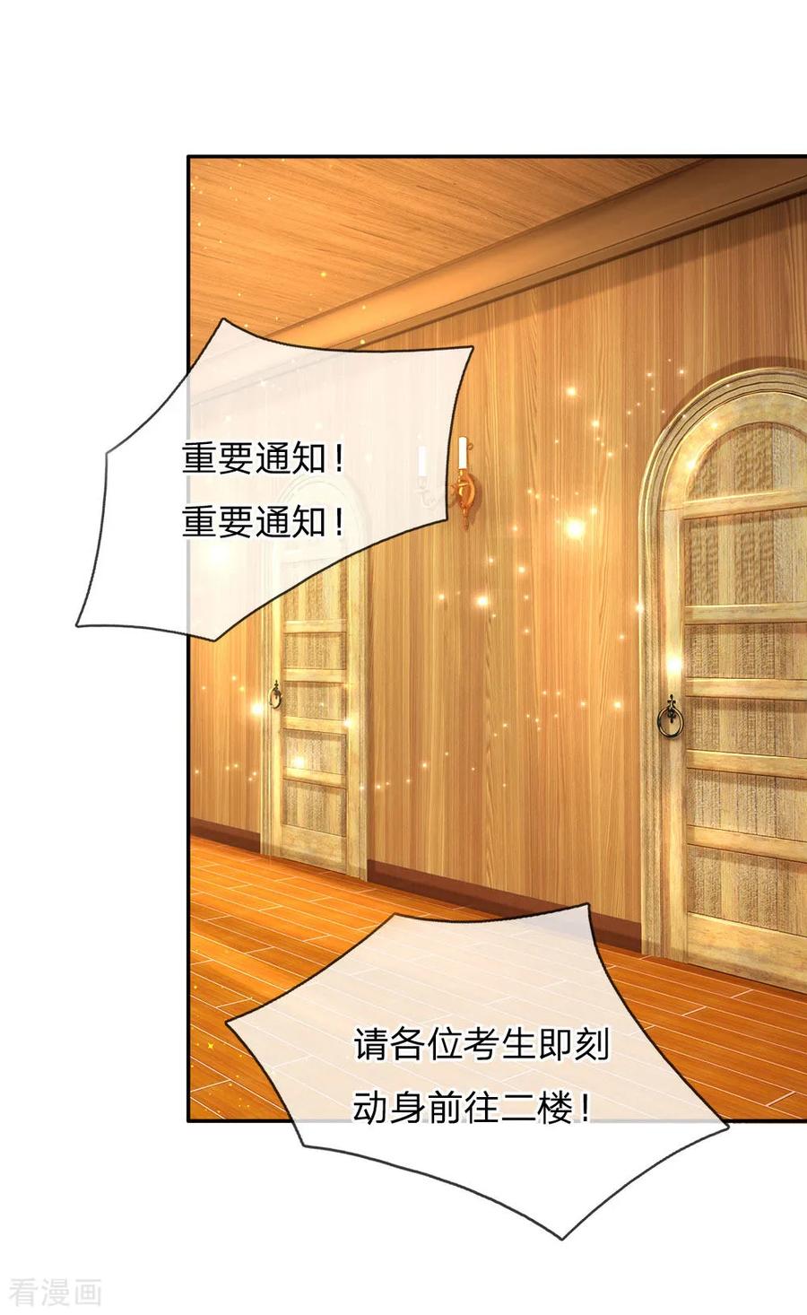 第143话 灼·铁憨憨·空3