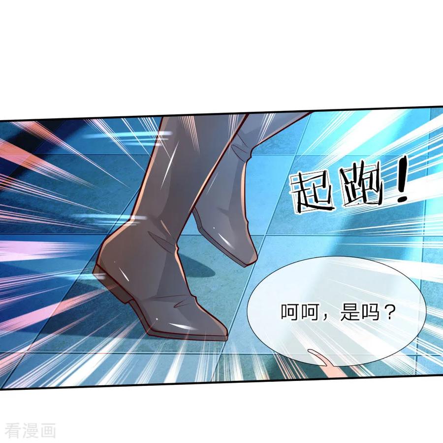 第74话 四哥，你就安息吧2