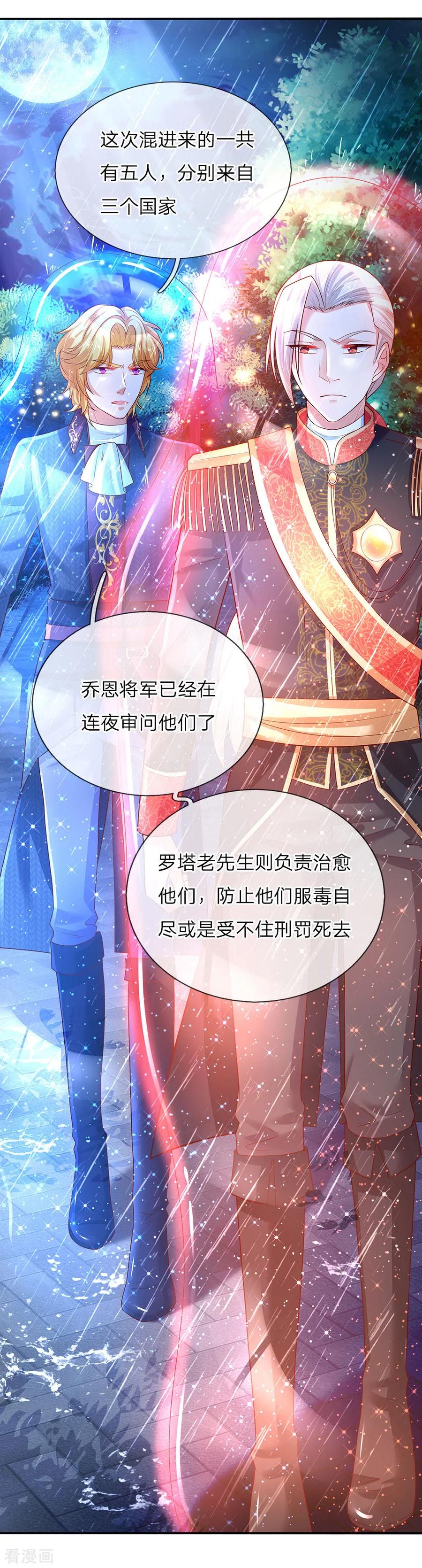 第57话 净身魔法1