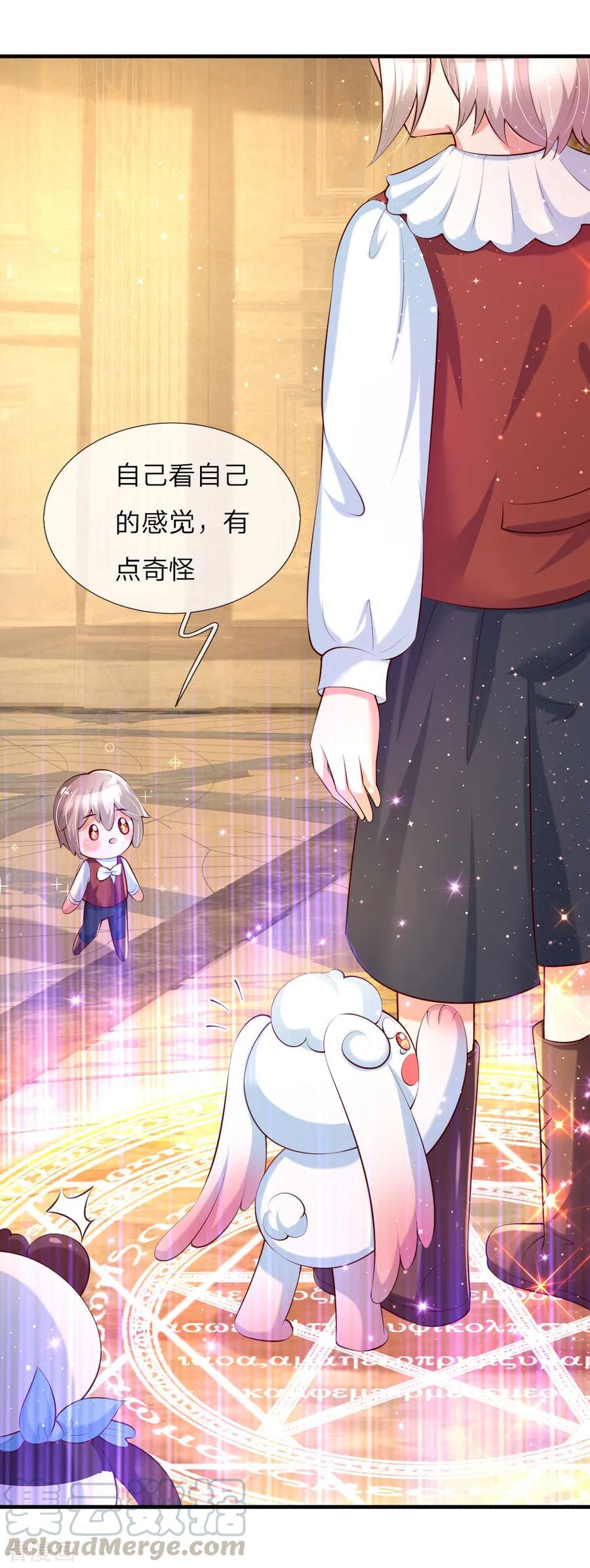 第139话 傲娇父皇4