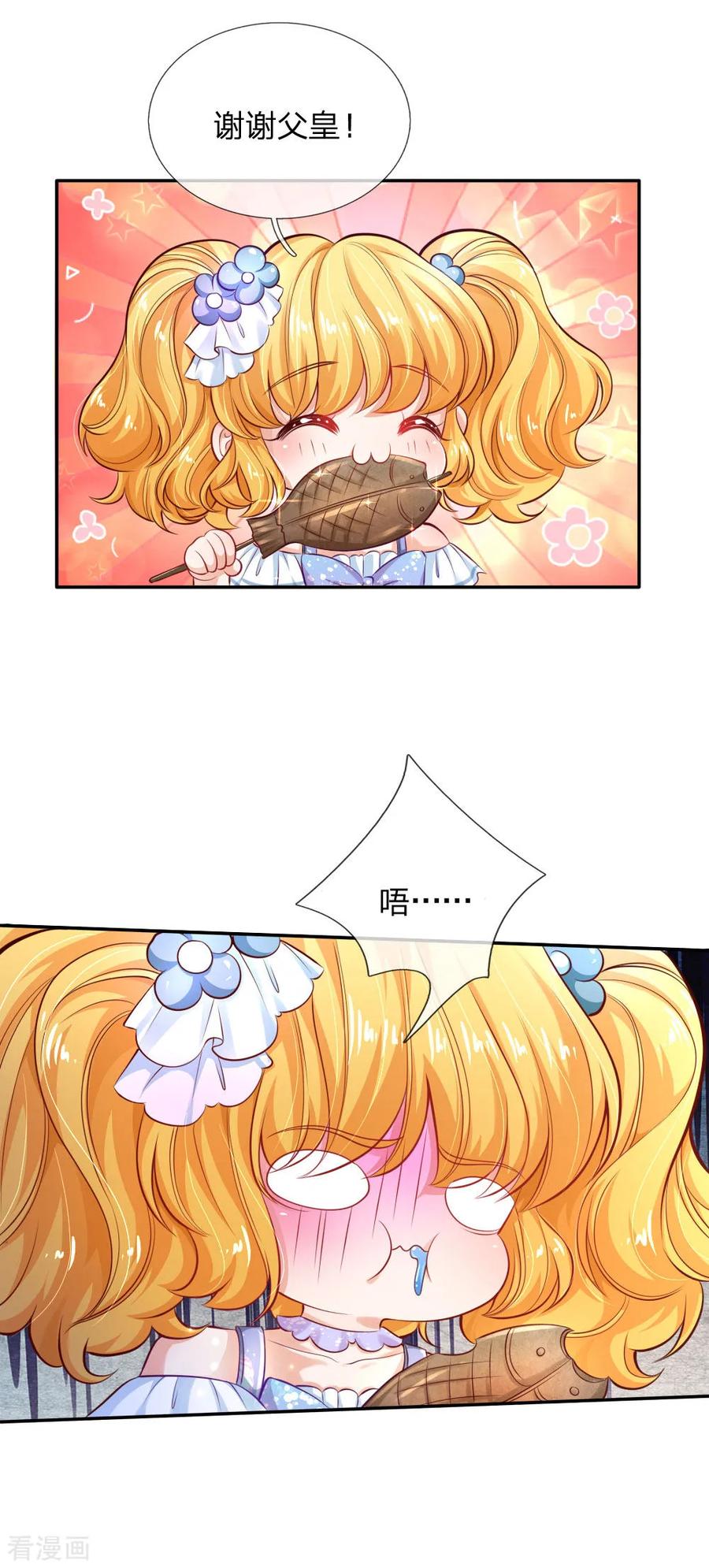 第170话 谢父皇真好吃嘤嘤嘤0