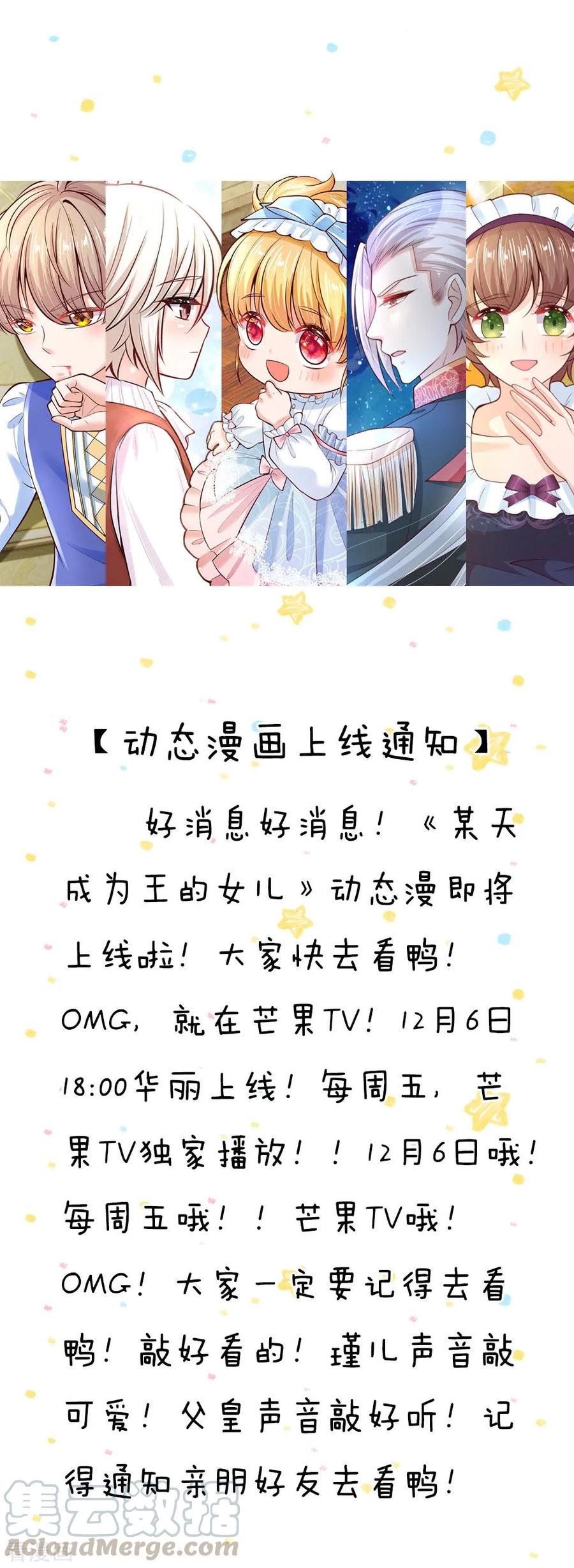 第58话 群控系魔法物0