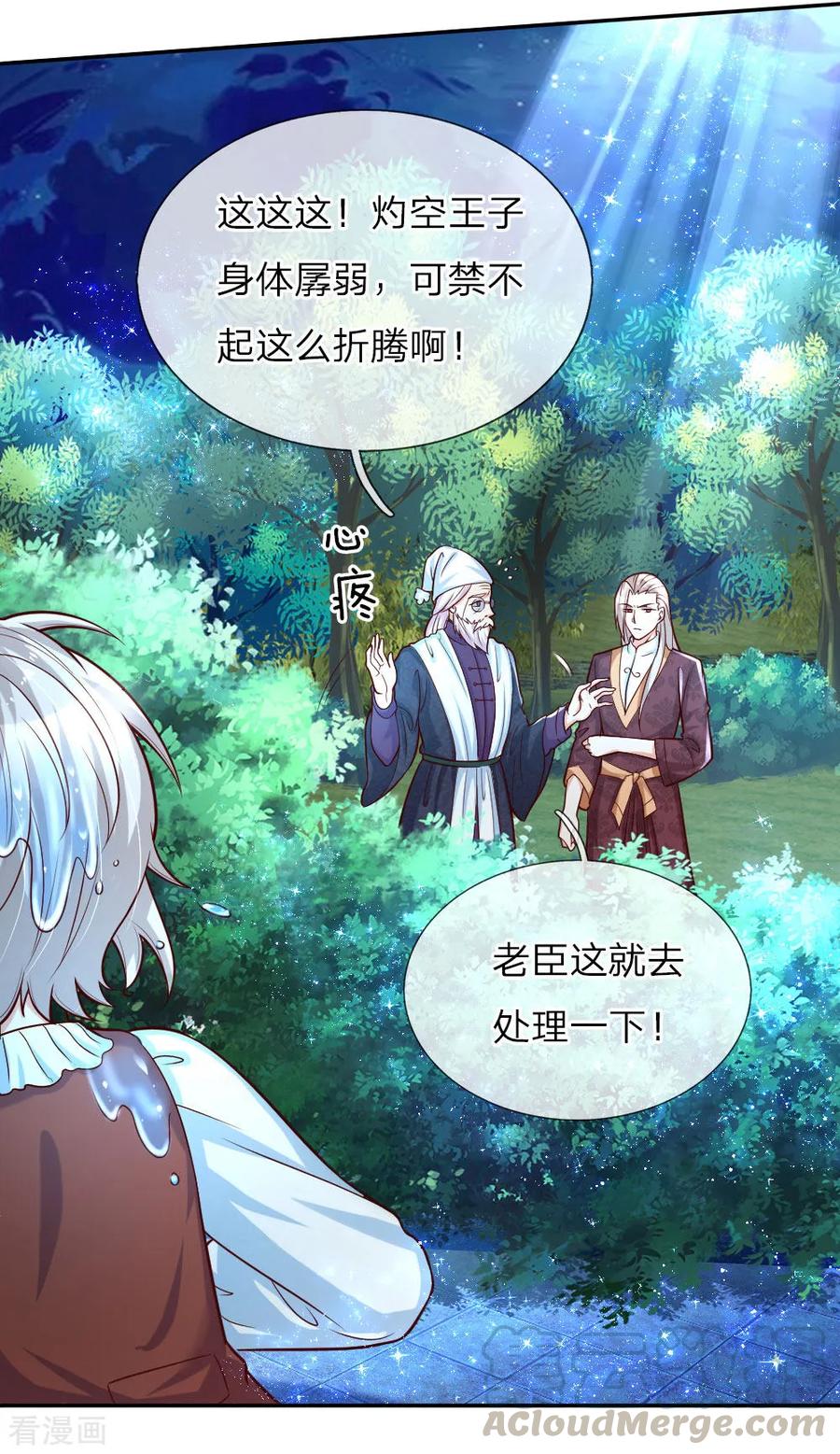 第81话 两小无猜4