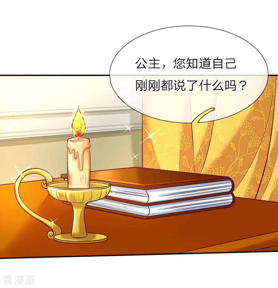 第38话 小神童瑾公主1