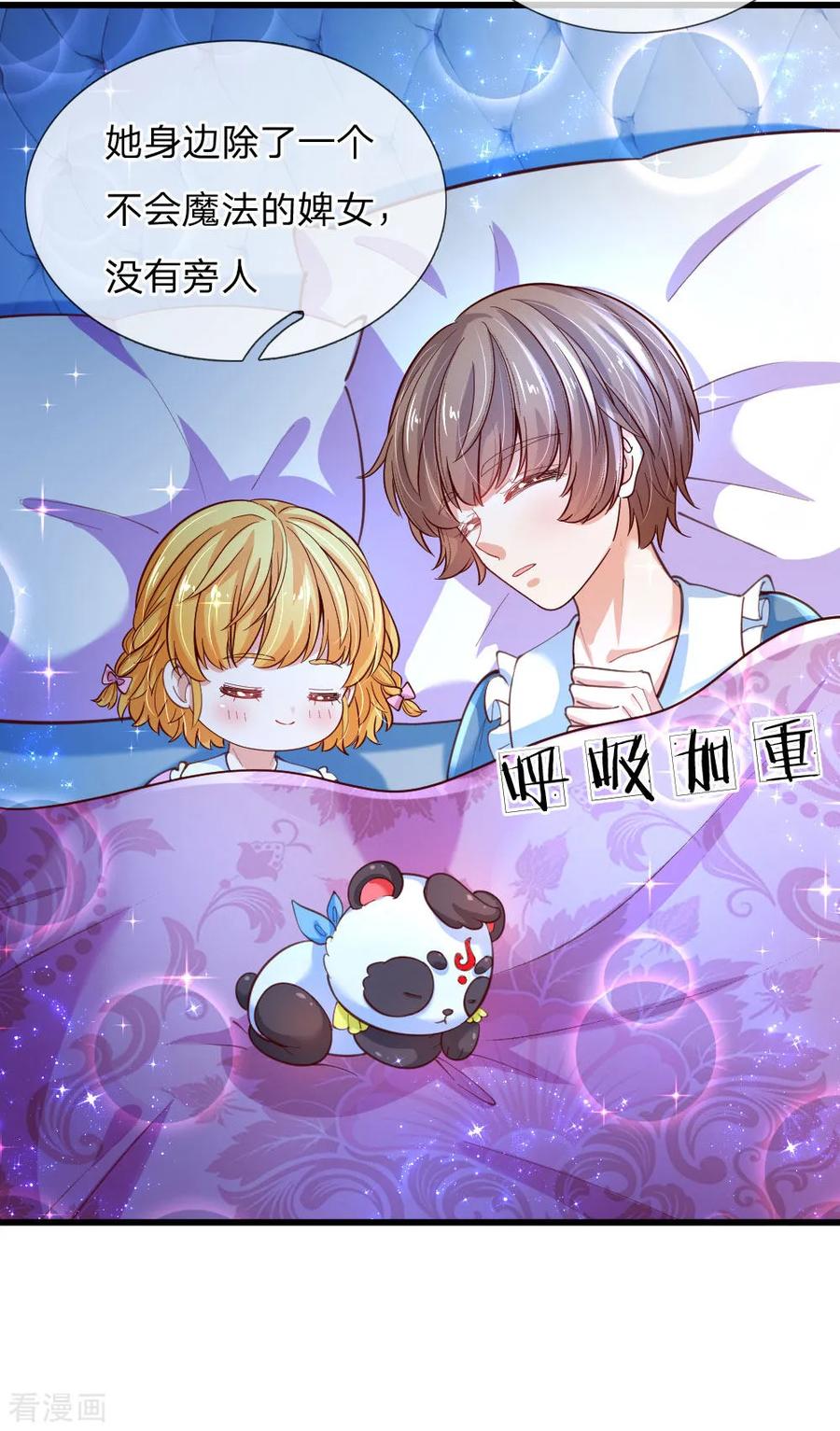 第116话 去，杀了瑾公主3
