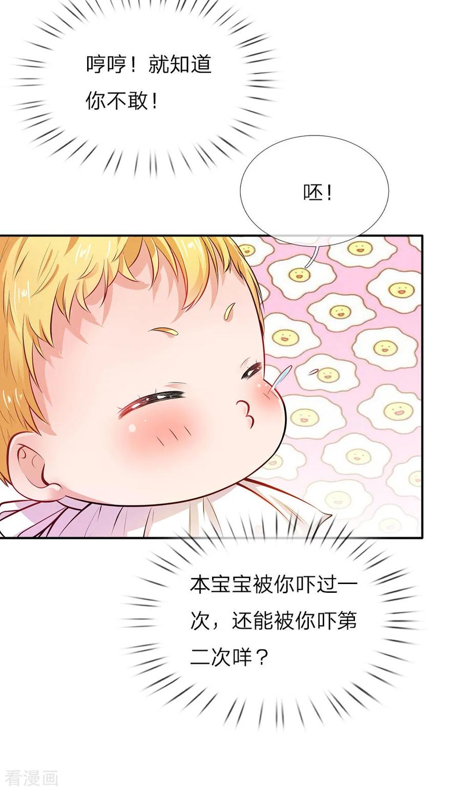 第9话 诅咒2