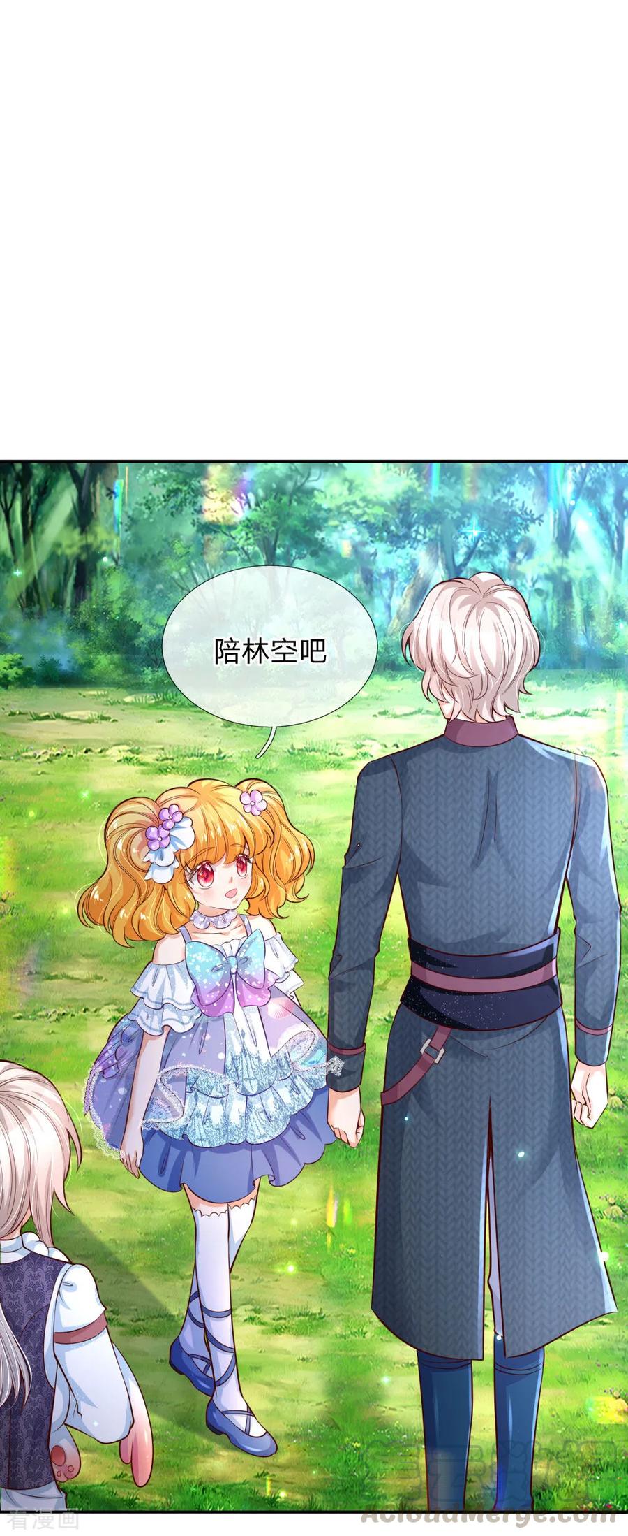第175话 陪他吧0