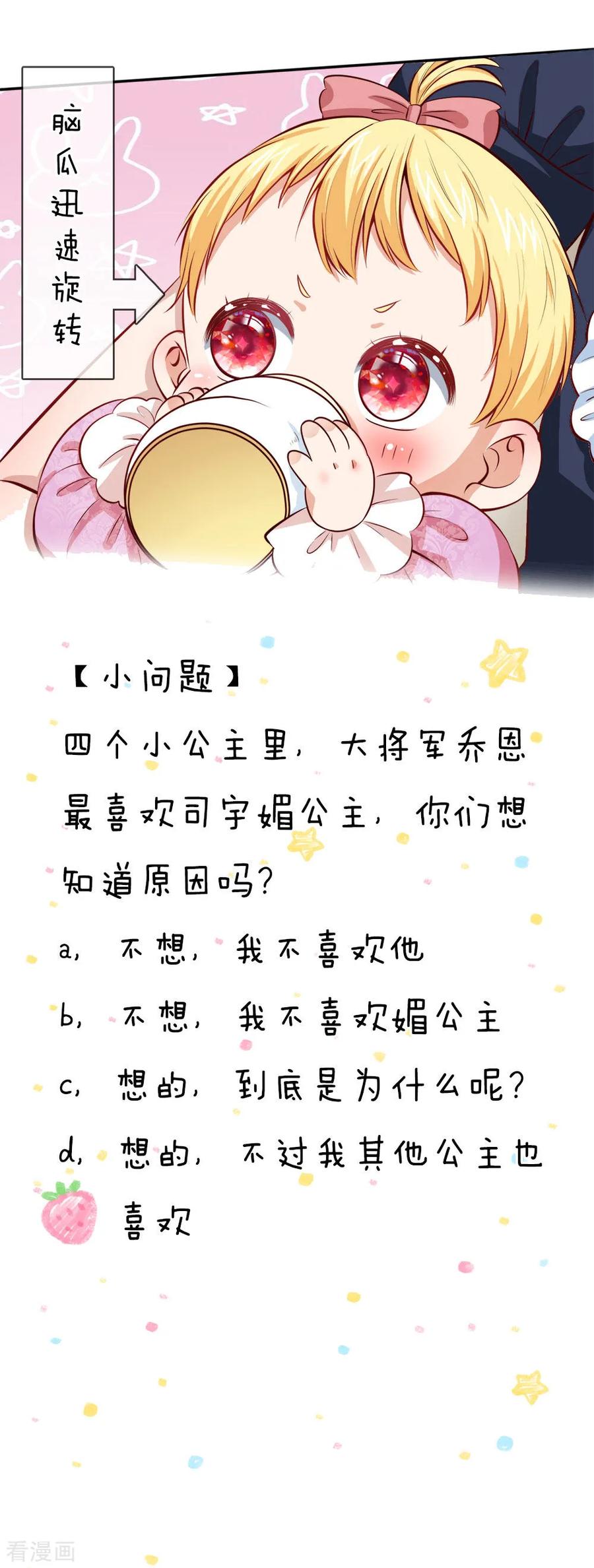 第57话 净身魔法3