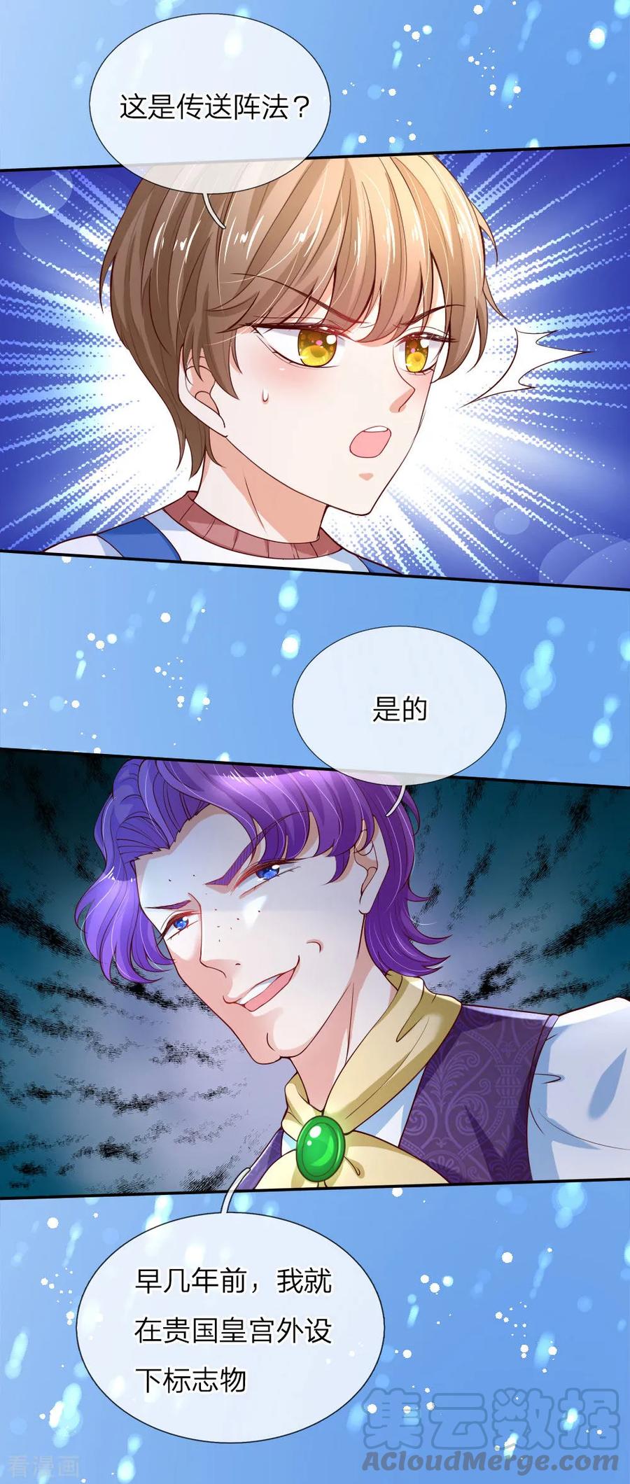 第114话 他是内奸0