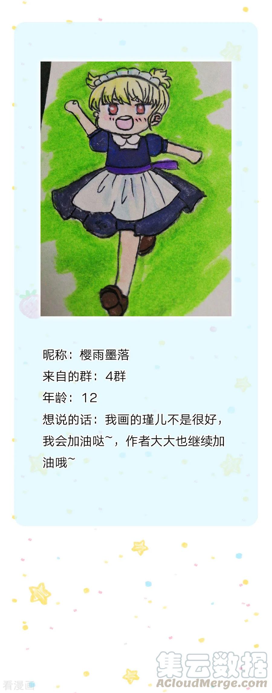 第120话 瑾儿专业背锅4