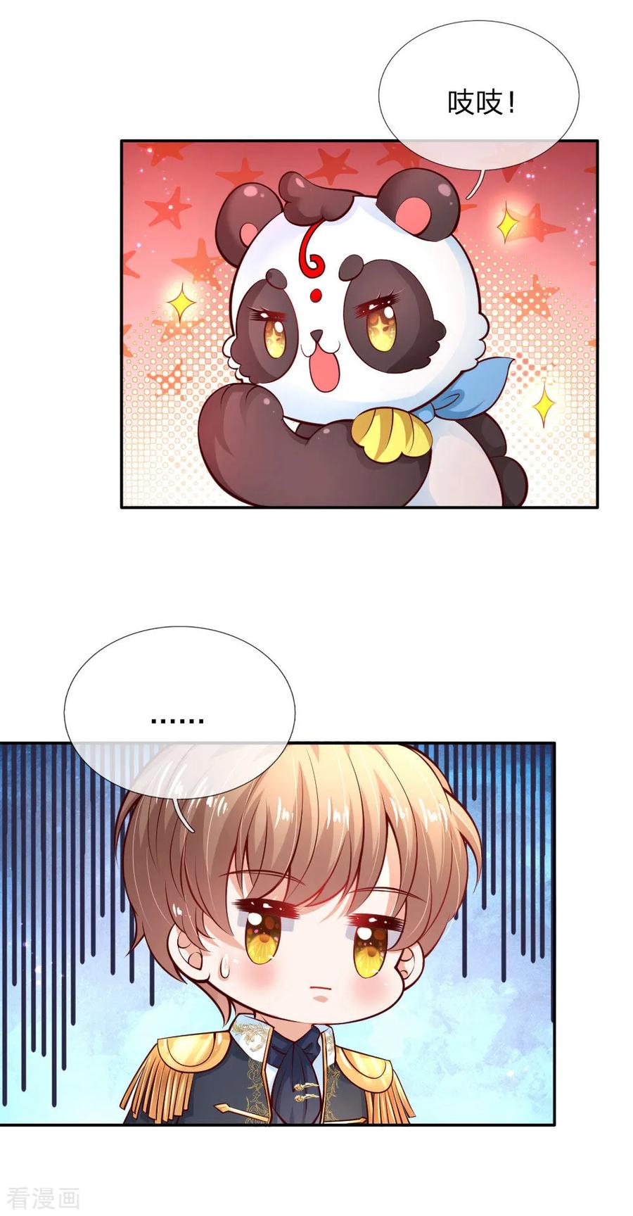 第181话 抢牌子4