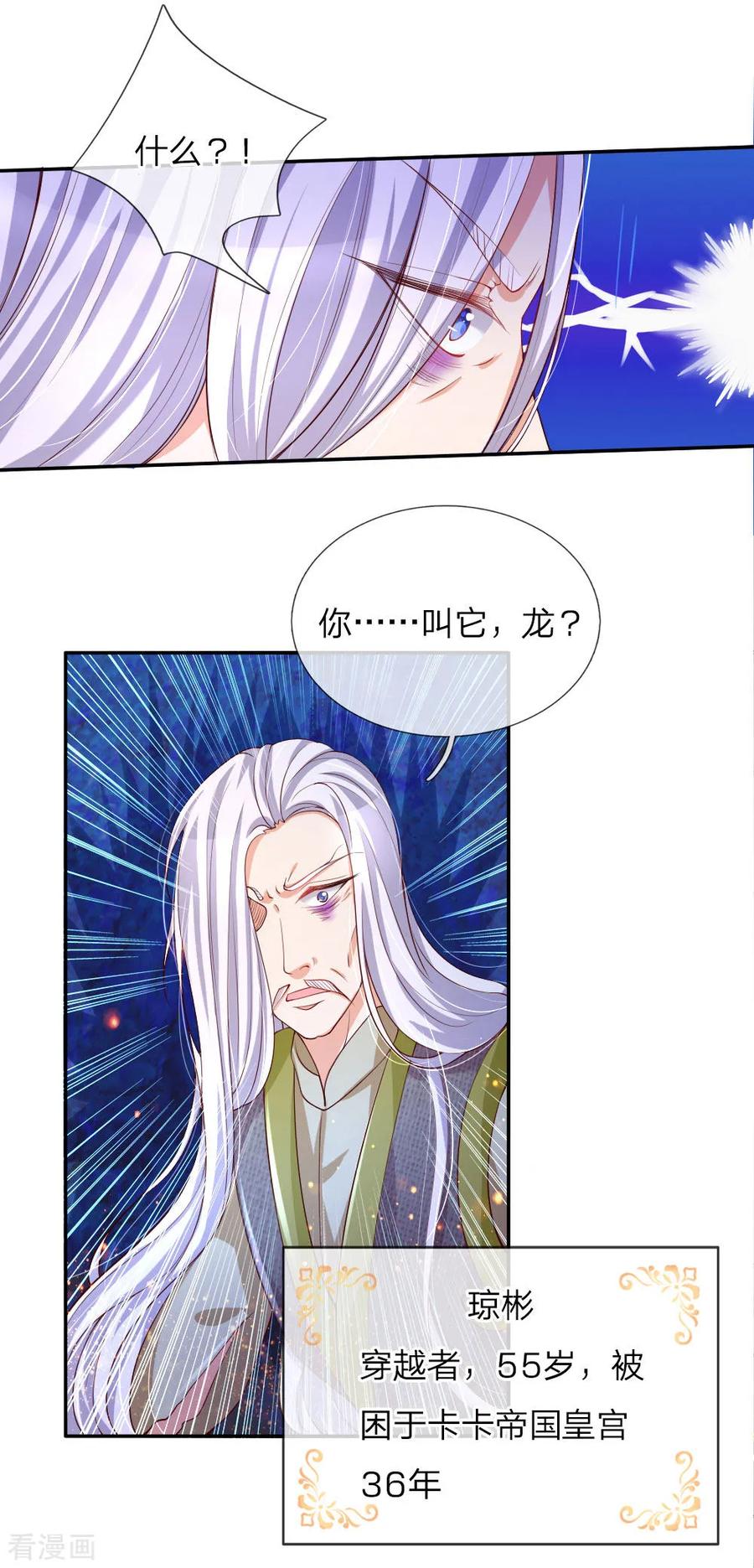 第114话 他是内奸3