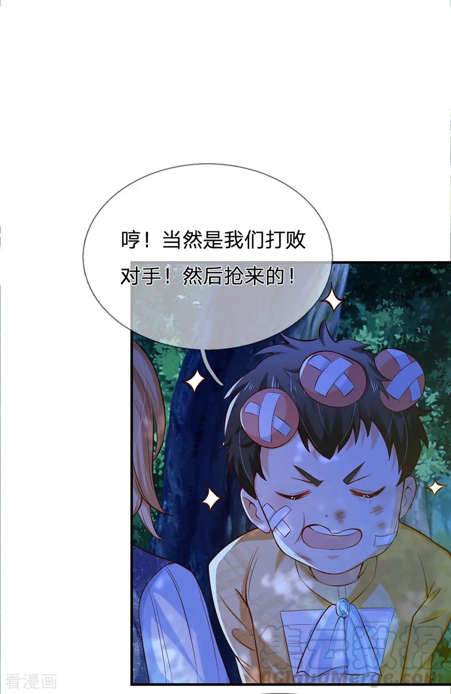 第198话 你确定你们很厉害3