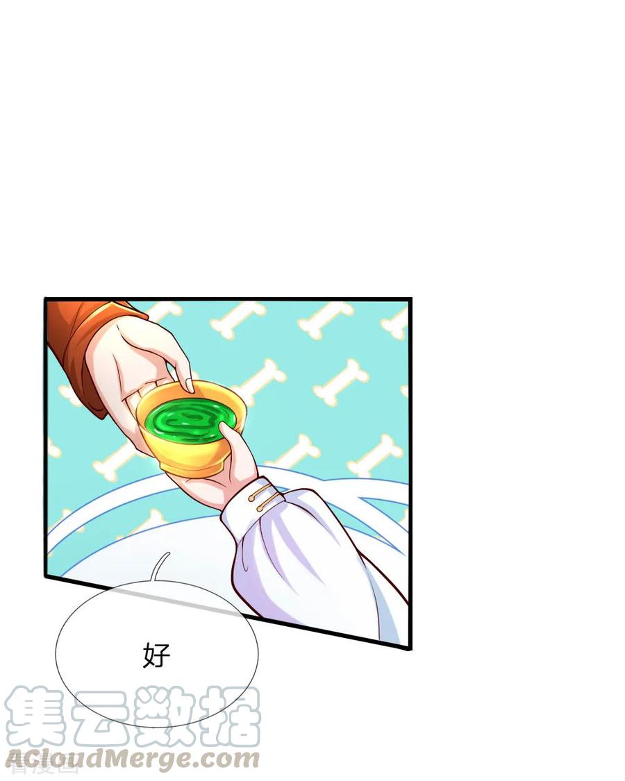 第78话 伊卡凡万的诡计0