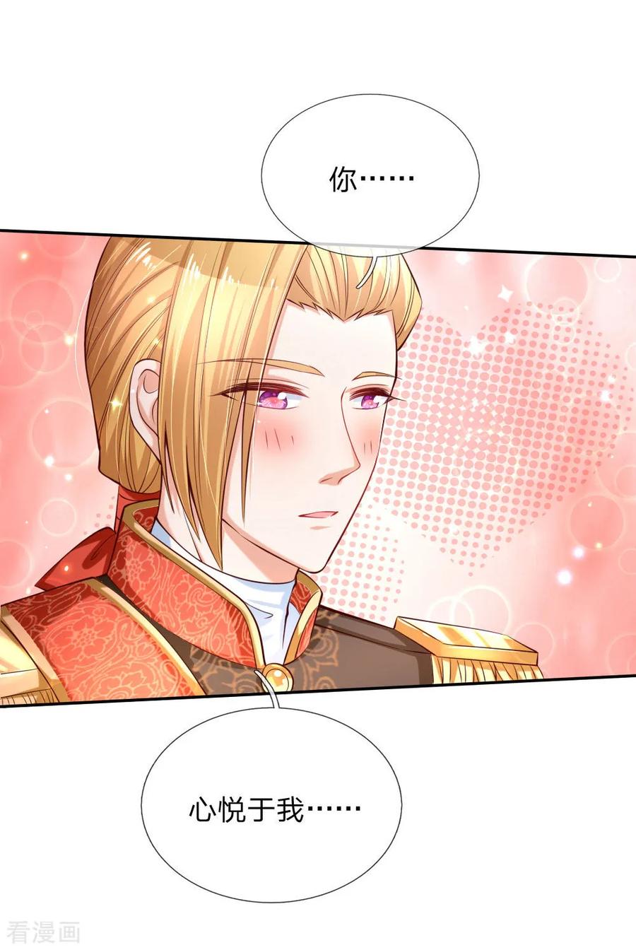 第165话 嘤嘤嘤奴婢不干净了！1
