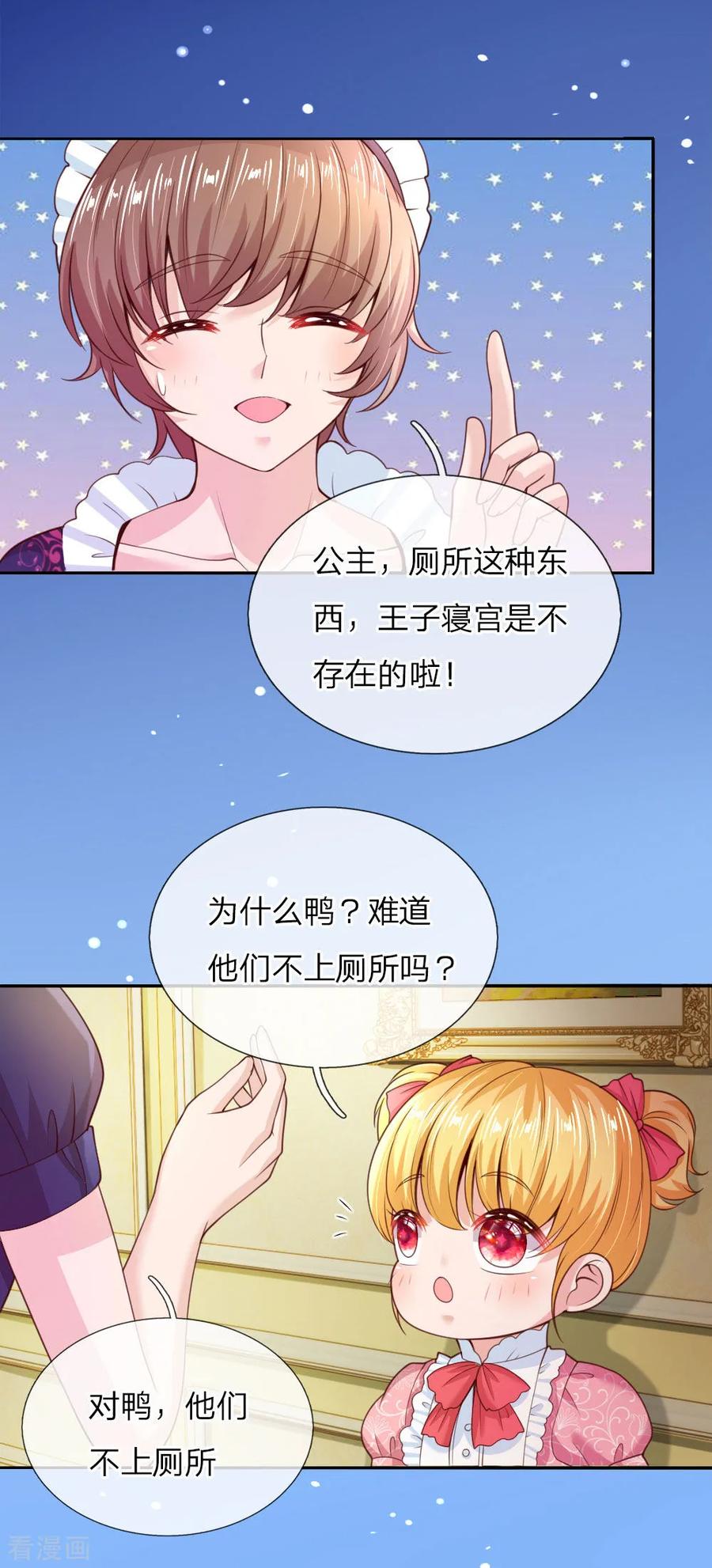 第42话 初相遇3