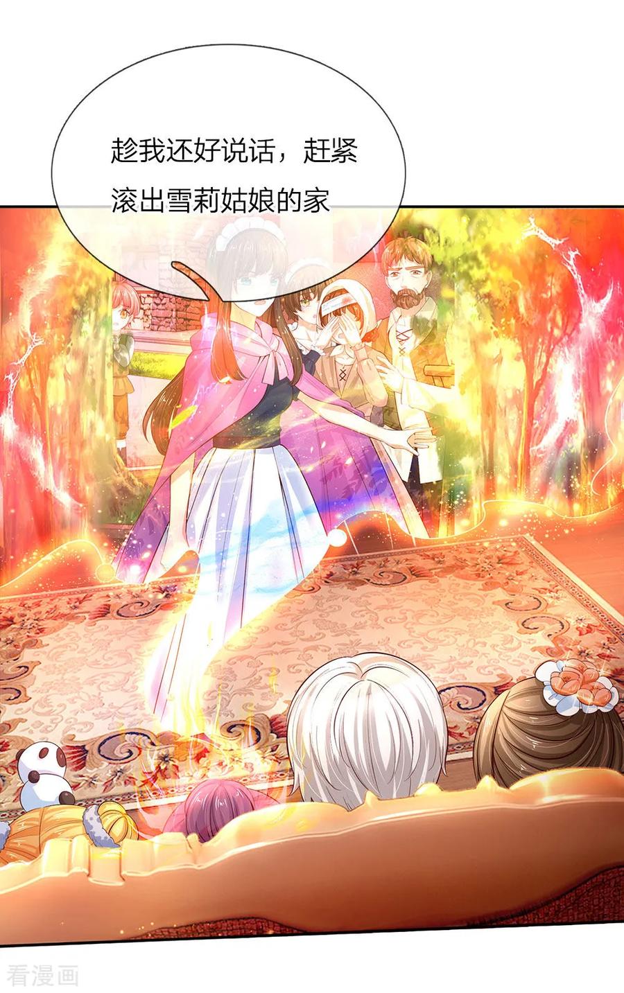 第64话 灵芝姑娘很厉害3