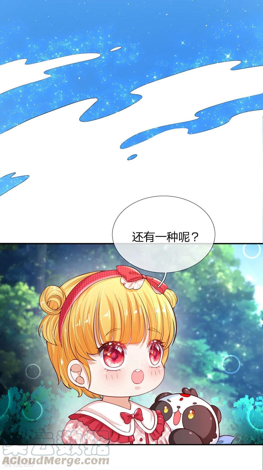 第133话 灼空王子好帅鸭4
